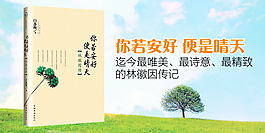 折800圖書活動banner