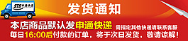 發貨通知