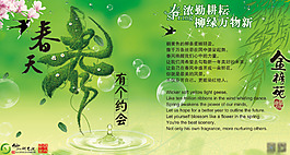 原創(chuàng)迎春綠企業(yè)海報(bào)高清psd下載