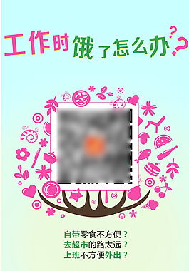 純源文件進口零食吃貨宣傳展架