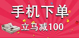 手機(jī)詳情頁