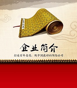 企業(yè)簡(jiǎn)介