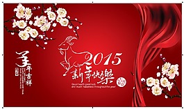 新年快樂