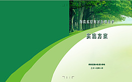封面