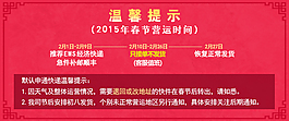 2015放假公告