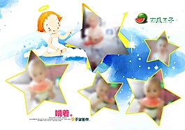 相冊(cè)模板分層