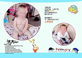 宝贝相册模板分层