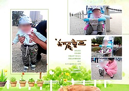 兒童相冊模板分層