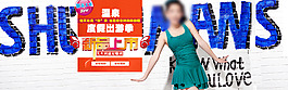 淘寶海報(bào)設(shè)計(jì)