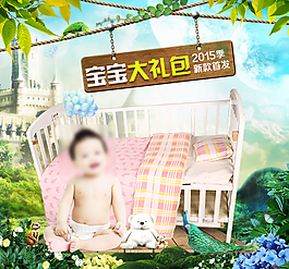 寶寶床上三件套