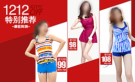 淘寶海報設(shè)計
