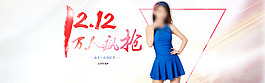 淘寶海報(bào)設(shè)計(jì)
