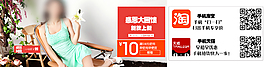 淘寶海報(bào)設(shè)計(jì)