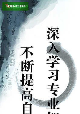 勵志展架PSD下載