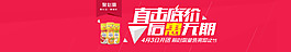 聚劃算海報(bào)