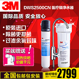 3M净水器主图