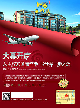 房地產(chǎn)DM