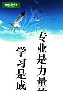 勵志展架PSD下載
