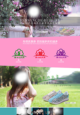 淘寶海報首頁設(shè)計圖