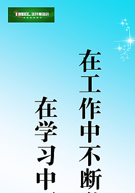 學(xué)校展架PSD下載