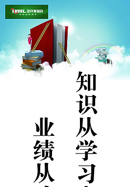 學(xué)校展架PSD下載