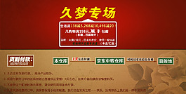 品牌店鋪專場時效關聯(lián)