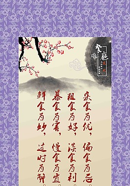 食堂展板
