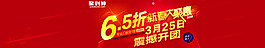 聚劃算海報(bào)