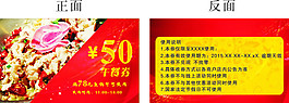 魚鍋抵用券