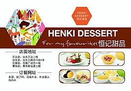 宣傳單
