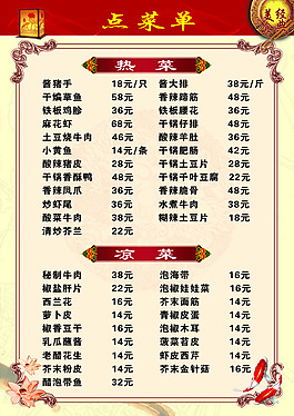 菜單