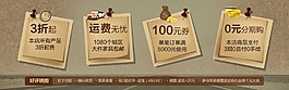 淘寶優(yōu)惠政策