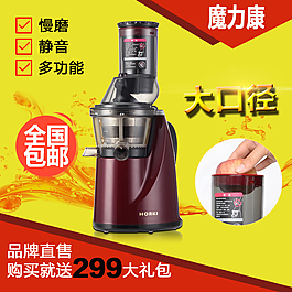 主圖  榨汁機(jī)