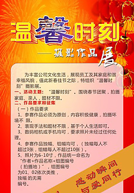 攝影展海報
