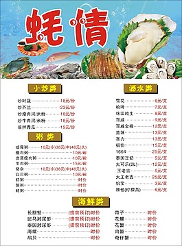 菜單模板