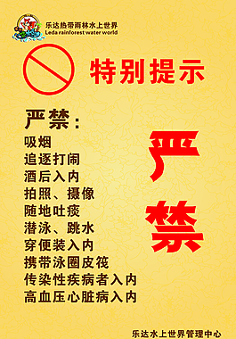 kt板泳館嚴(yán)禁