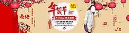 淘寶年貨節(jié)促銷(xiāo)PSD素材