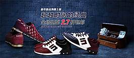 淘宝男鞋冬季新品促销海报PSD素材