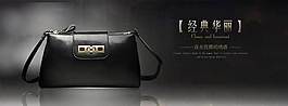 淘寶時(shí)尚女包海報(bào)PSD素材