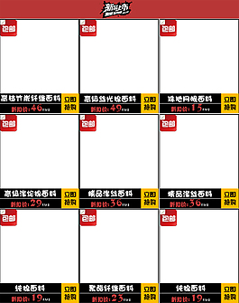 淘寶詳情頁關(guān)聯(lián)銷售