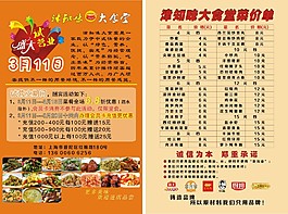 盛大開業(yè)