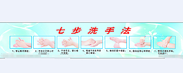 幼儿园新七步洗手法