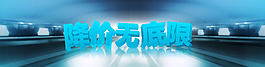 淘寶促銷海報文字排版
