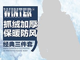 女装
