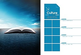 企業(yè)文化