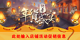 淘寶手機(jī)店鋪裝修海報(bào)