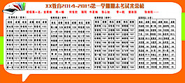 光榮榜CDR高清下載
