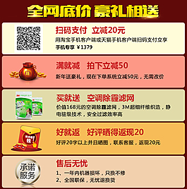 豪禮相送 淘寶詳情頁海報