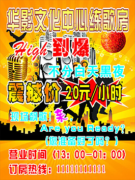 華影文化中心練歌房