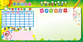 幼儿园